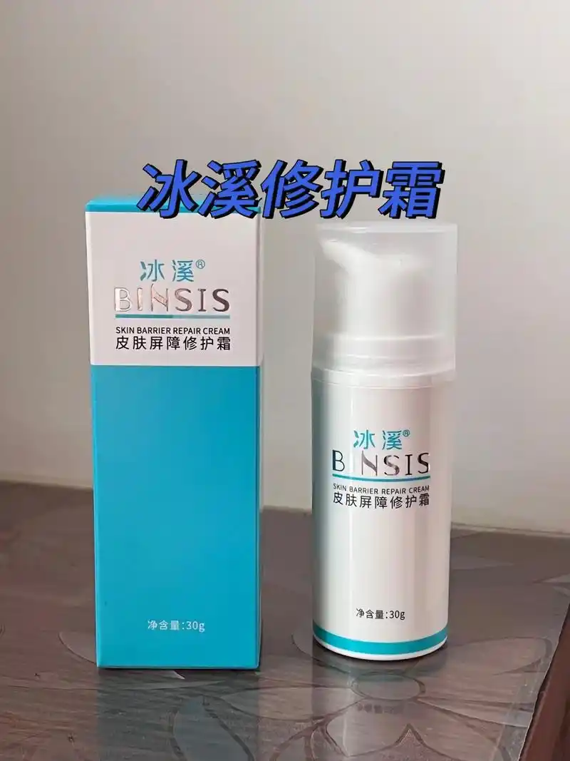冰溪皮肤屏障修复霜,这款修复霜是拯救了我脸上 - 抖音