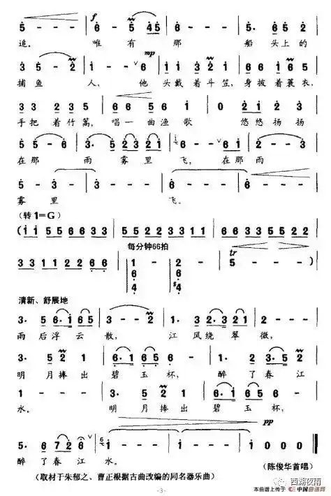 经典洞箫谱5期之流行歌曲