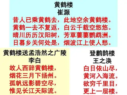 27岳阳楼记的 课件ppt