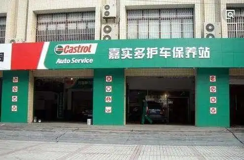 嘉实多发声明:与京东无任何业务往来,京东卖得都是假冒伪劣