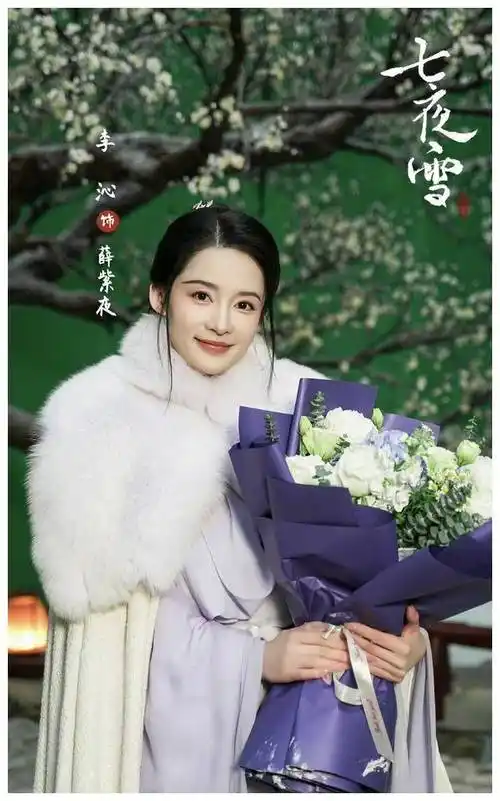 《七夜雪》杀青仪式:李沁惊艳亮相,曾舜晞,王弘毅帅气