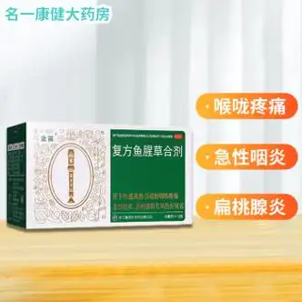 康恩贝 复方鱼腥草合剂12瓶成人儿童风热感冒 喉咙疼痛 急性咽炎