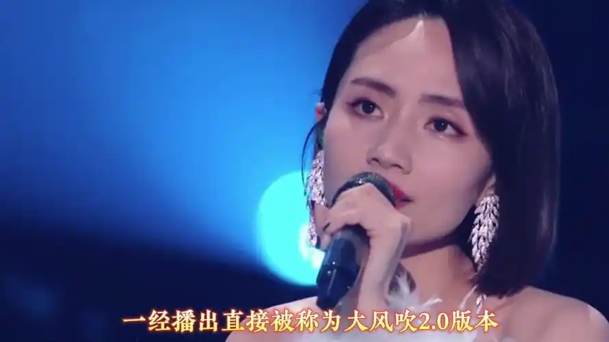 大风吹还没火过去刘惜君和毛不易有一首歌爆火一曲封神