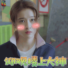 泡沫之夏尹夏沫张雪迎搞怪仰观楼上大神soogifsoogif出品gif动图_动态