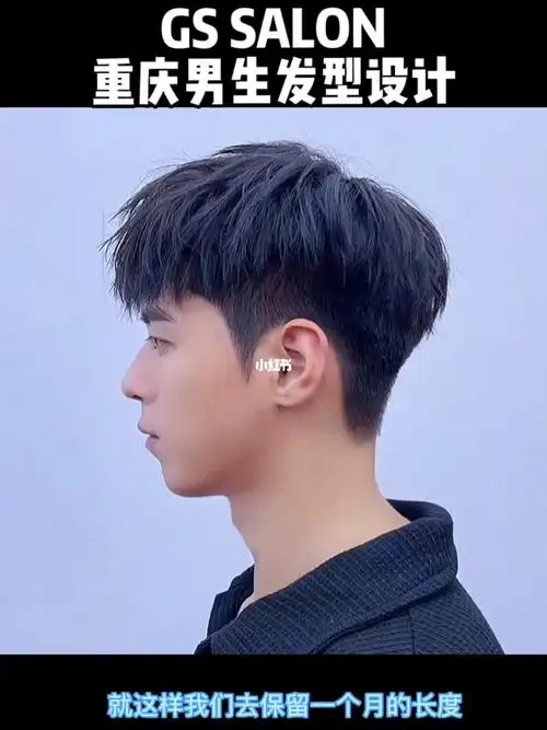 微分碎盖发型教程