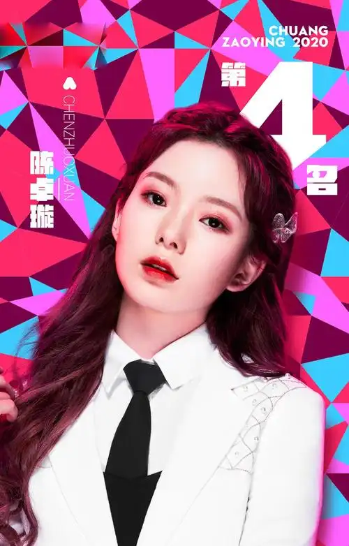 创造营成团硬糖少女303希林c位出道徐艺洋眼神太虐意难平