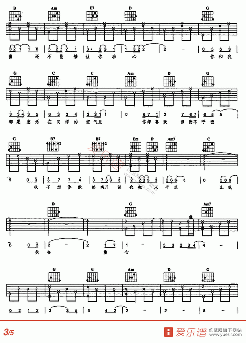 金莎空气吉他谱