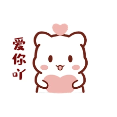 卡通可爱小熊捧爱心爱你表情包gif