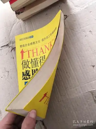 慧泽宇培训经典001:做懂得感恩的员工(白金珍藏版)