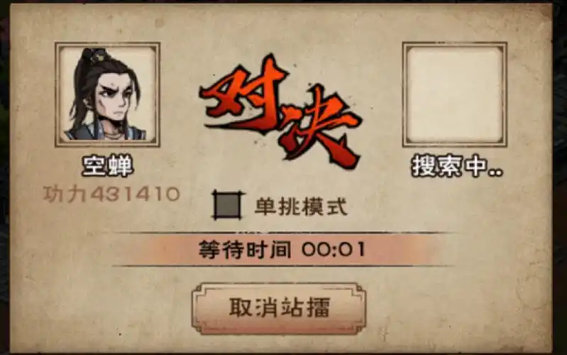 【烟雨江湖】铁刃门初探.