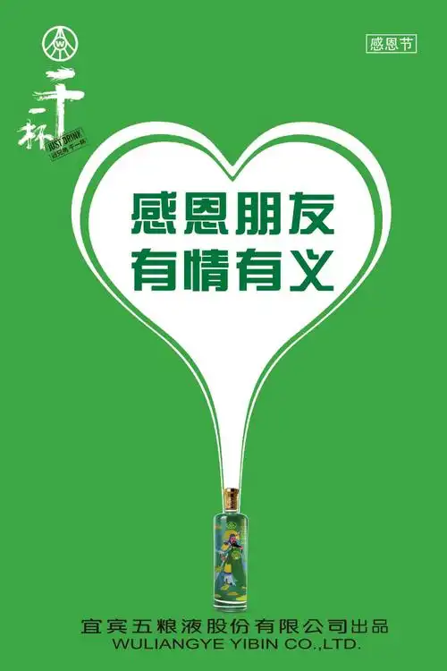 以酒谢恩,也要感谢一路以来所有人的陪伴感谢敌人,感谢我们的对手