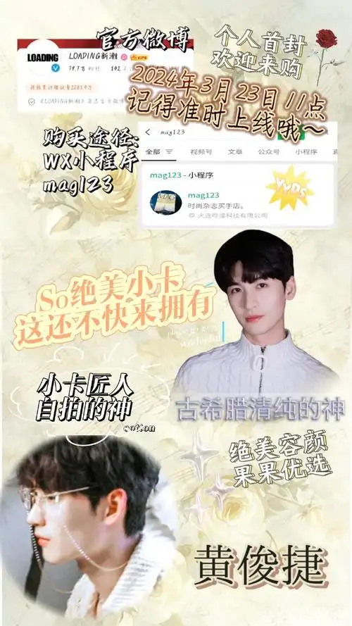 黄俊捷摸夏之光腹肌