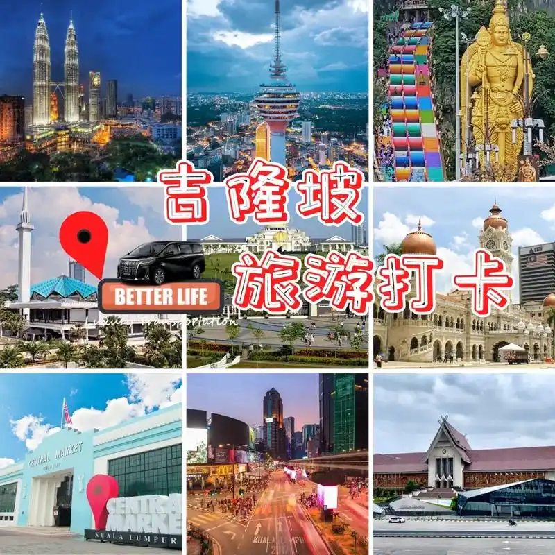 【 #吉隆坡必打卡热门旅游景点 】#马来西亚旅游   以下九 - 抖音