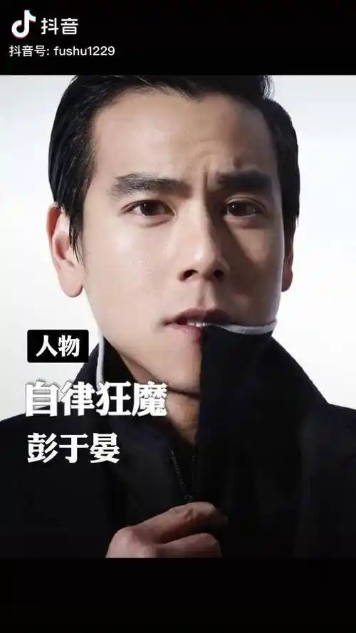 彭于晏一个极度自律的人是有多可怕帅抖in新风潮型男硬汉人物穿搭