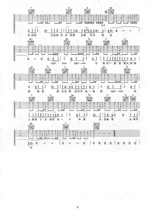 没离开过吉他谱 没离开过的原唱是谁