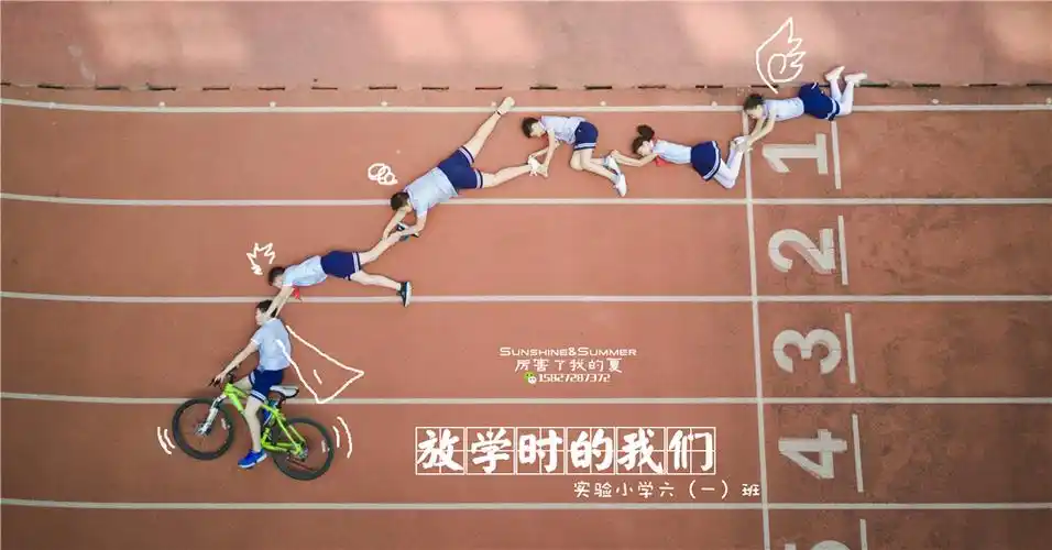 实验小学六一班创意毕业照