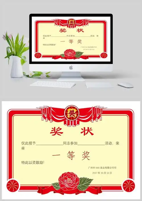 13奖状通用模板