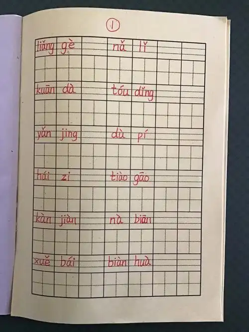 二年级上册看拼音写词语