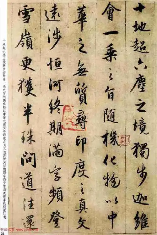 赵孟頫临王羲之行书《集王圣教序》墨迹高清扫描