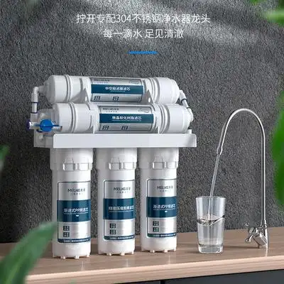 美菱净水器家用直饮厨房滤水器自来水龙头过