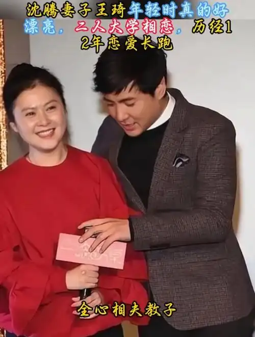 沈腾妻子王琦年轻时真的好漂亮,二人大学相恋,历经12年恋爱长跑