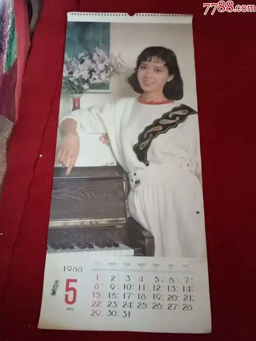 单页八十年代中国电影明星《龚雪》76*37cm_挂历/台历_楠楠书屋【7788