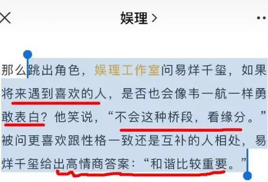 易烊千玺首谈择偶标准,其中一条要求粉丝很适合,但没人敢告白