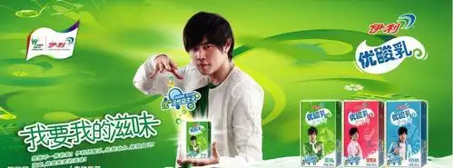 伊利优酸乳图片平面广告素材免费下载(图片编号:1394109)-六图网