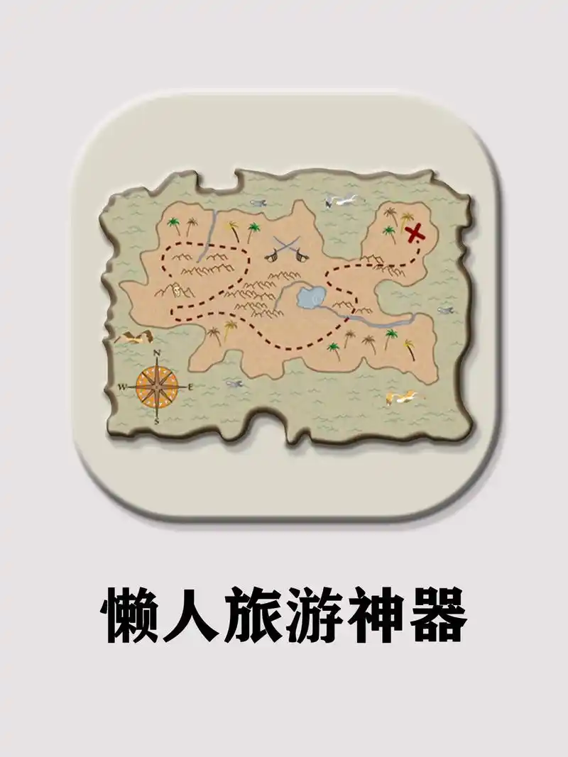 出行神器75一键生成旅游攻略路线图.