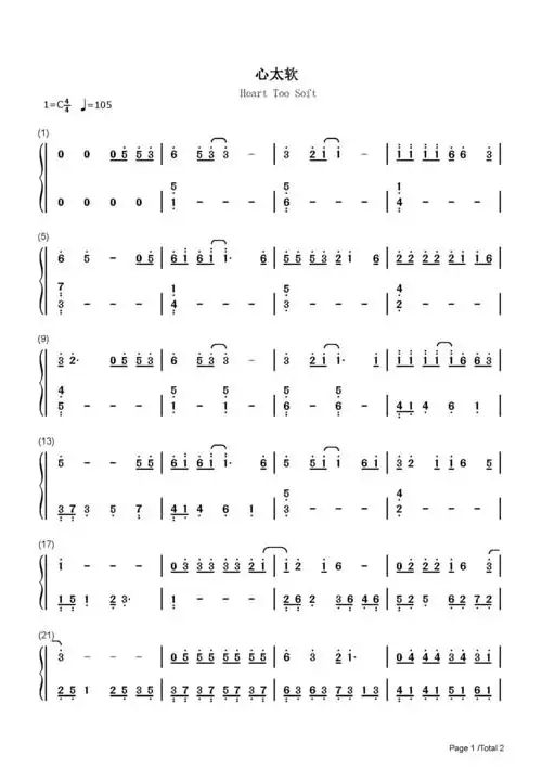 心太软简单版任贤齐c调流行钢琴简谱