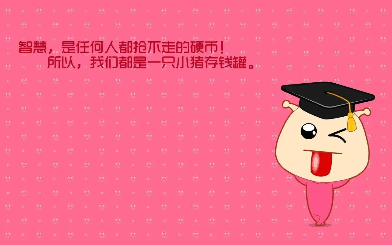 可爱的蜗弟系列搞笑文字语录简约创意桌面壁纸2