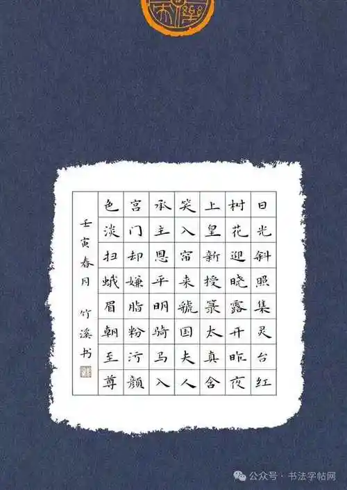 118幅硬笔国展比赛书法作品欣赏 临摹学习练字