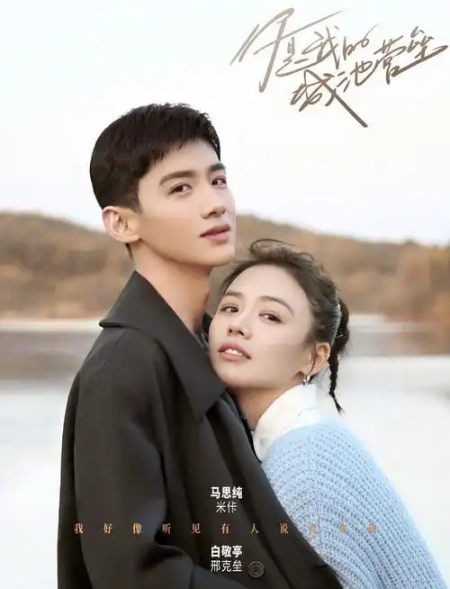 白敬亭亲到马思纯鼻子上女方一秒害羞网友第一次接吻不熟练