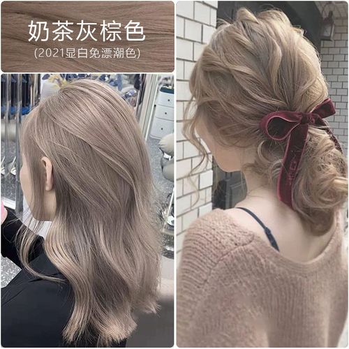 奶茶灰棕色染发剂膏女纯植物2021流行色显白自己在家染头发泡泡沫