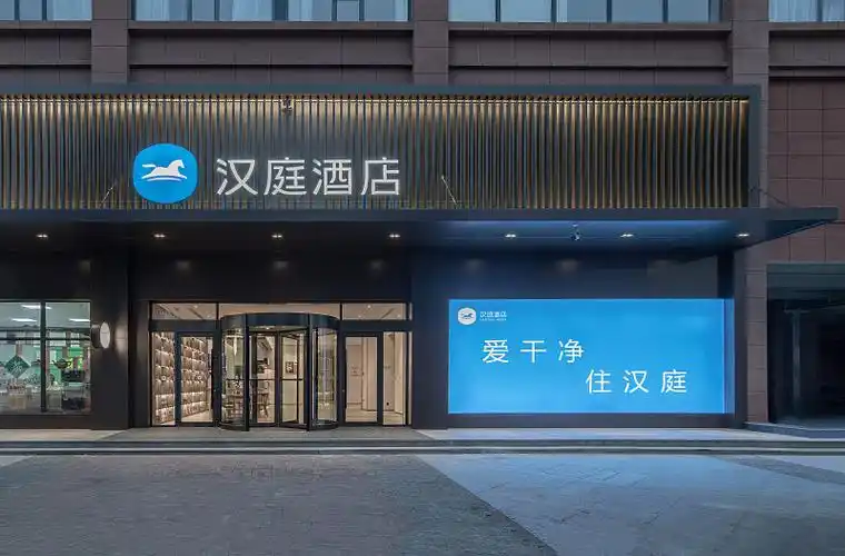 "脱单"真好——汉庭连锁酒店加盟经历分享