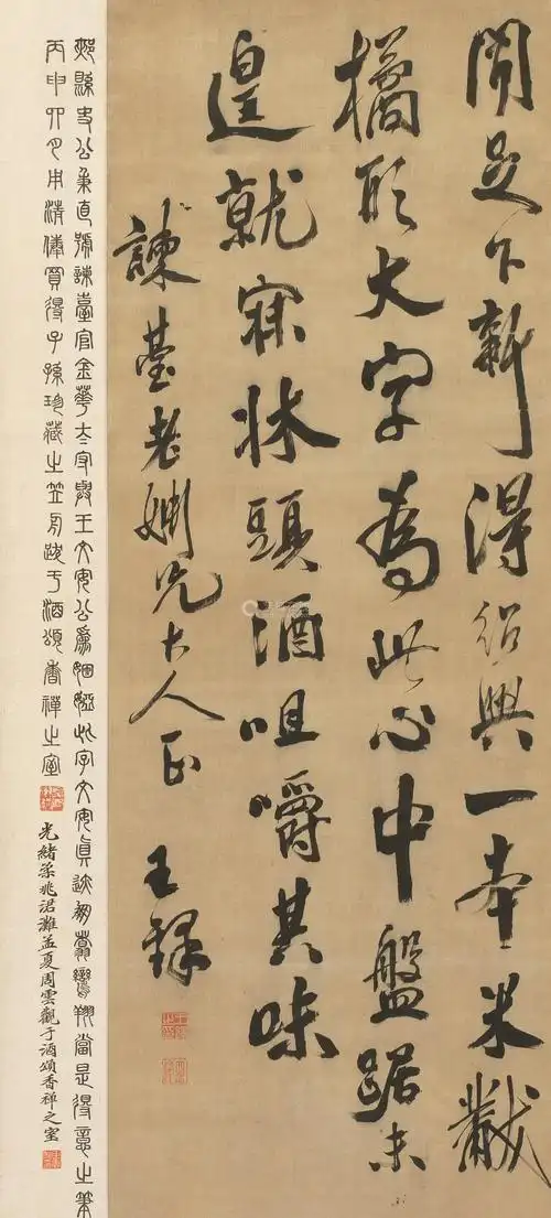 王铎1592-1652 行书片语 水墨绫本 立轴