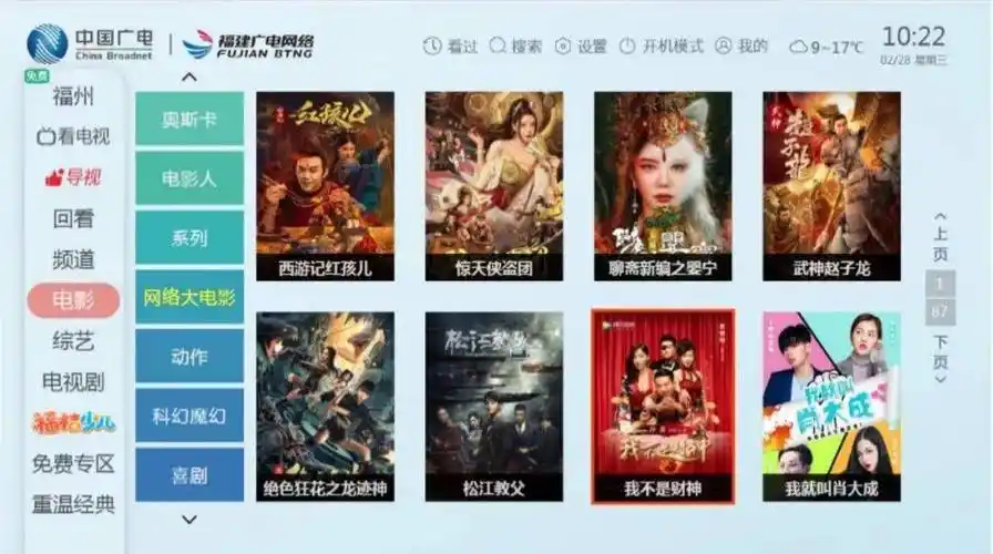 您的私人影院上新啦海量网络大电影精彩纷呈一网打尽