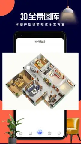 3d室内设计装修效果图软件下载