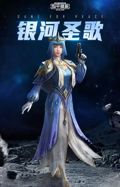 和平精英星之信仰皮肤图片