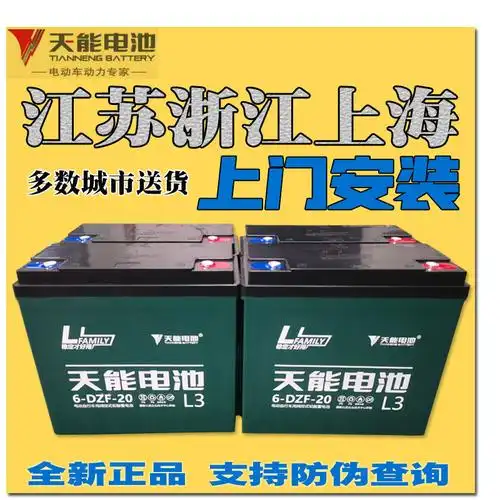 电池苏州无锡电动电瓶车天能60v20ah换新雅迪台铃电动车电池