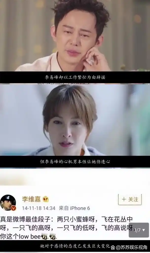 在经历与李易峰的绯闻风波后,吴昕逐渐找到了自己的方向,并努力发展