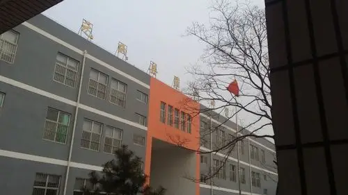 元氏县第二中学