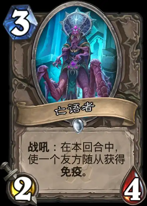炉石冰封王座8月5日新卡牌公布:暗影收割者安度因