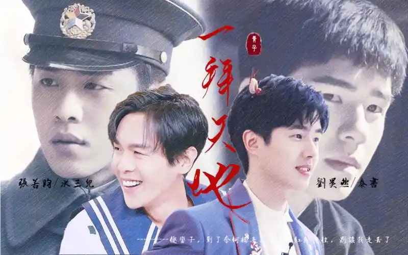 【甜奶|剧情向】刘昊然7015张若昀|他们躲过了枪林弹雨,却没有