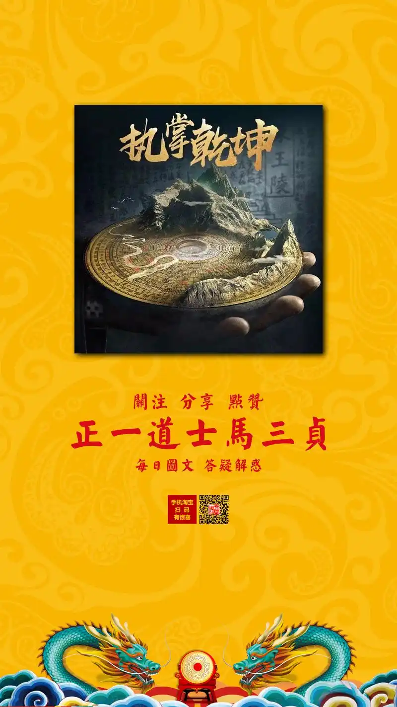 精美手机壁纸——六十四卦(十六)附简解