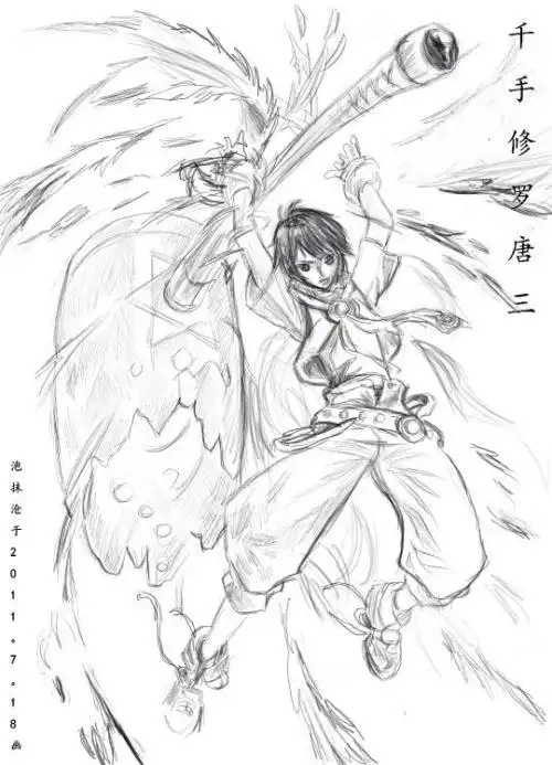 唐三海神简笔画