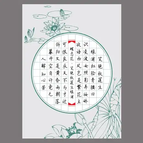 悠悠a4方格硬笔钢笔书法比赛用作品纸 练习创作展览纸 岁月静好