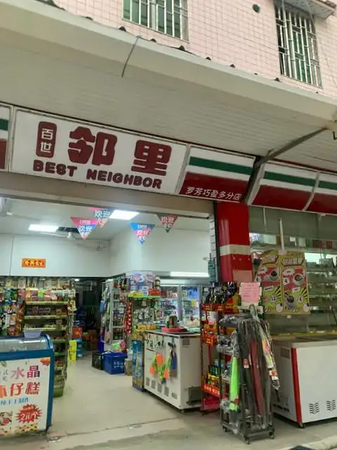 百世邻里(罗芳巧盈多分店)图片