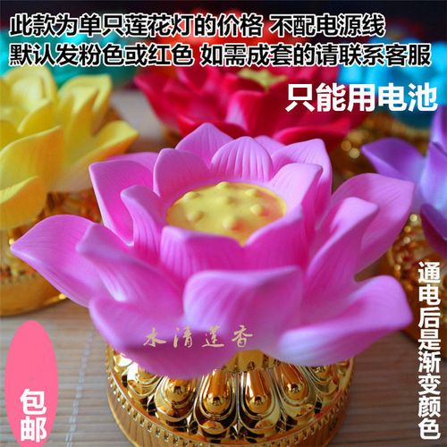 七彩小莲灯led七彩莲花灯供灯家用渐变色节日喜庆用品荷花灯灯具
