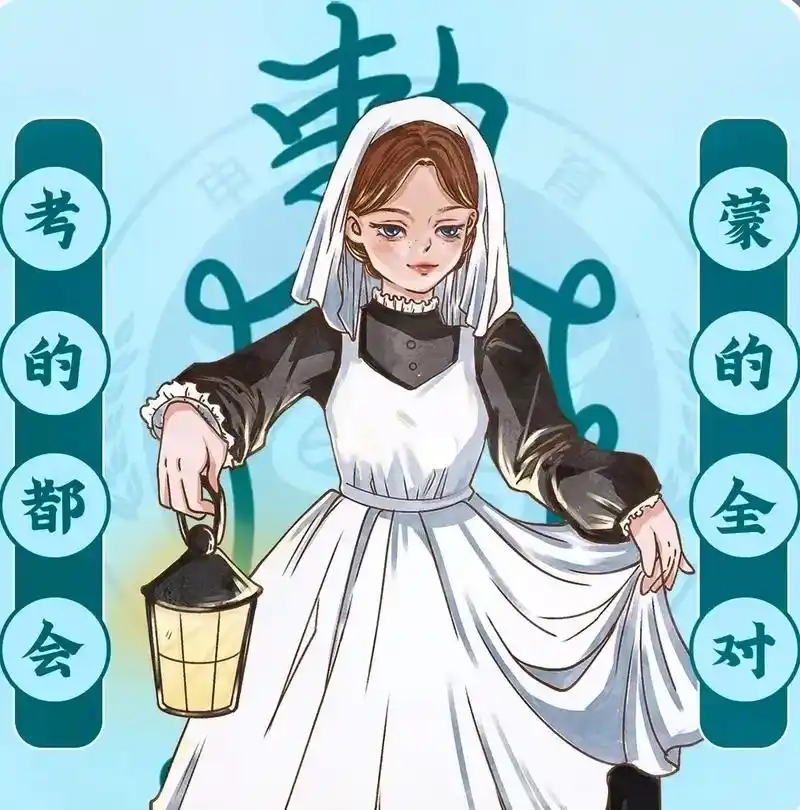 护考必过 #南丁格尔保佑 保佑我0599 - 抖音